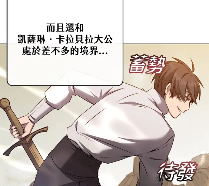 漫画《顶级英雄归来》第230话第118张图