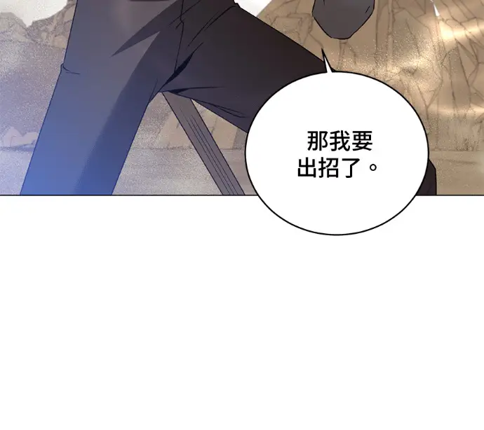 漫画《顶级英雄归来》第230话第119张图