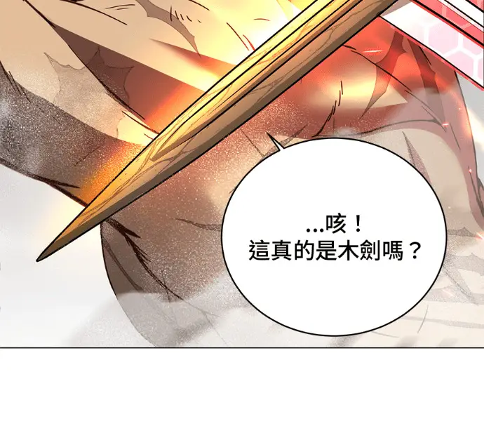 漫画《顶级英雄归来》第230话第124张图