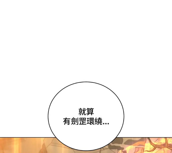 漫画《顶级英雄归来》第230话第125张图