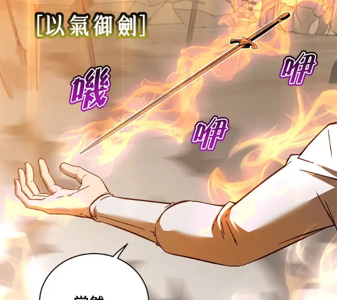 漫画《顶级英雄归来》第230话第126张图
