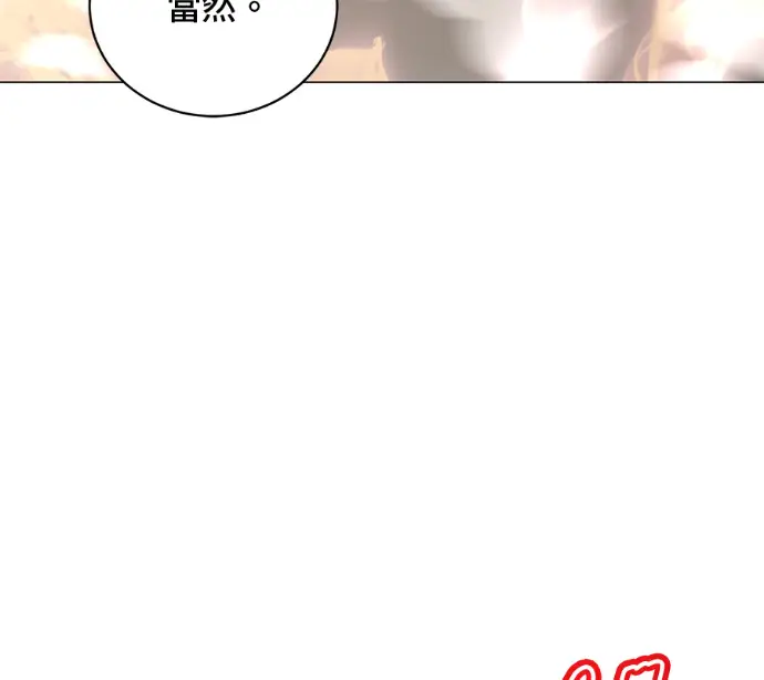 漫画《顶级英雄归来》第230话第127张图
