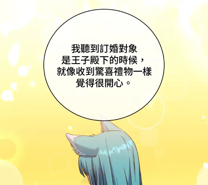 漫画《顶级英雄归来》第230话第13张图