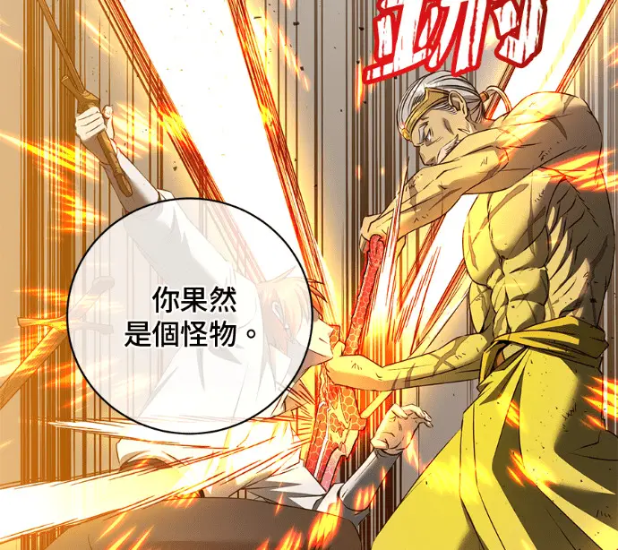 漫画《顶级英雄归来》第230话第132张图