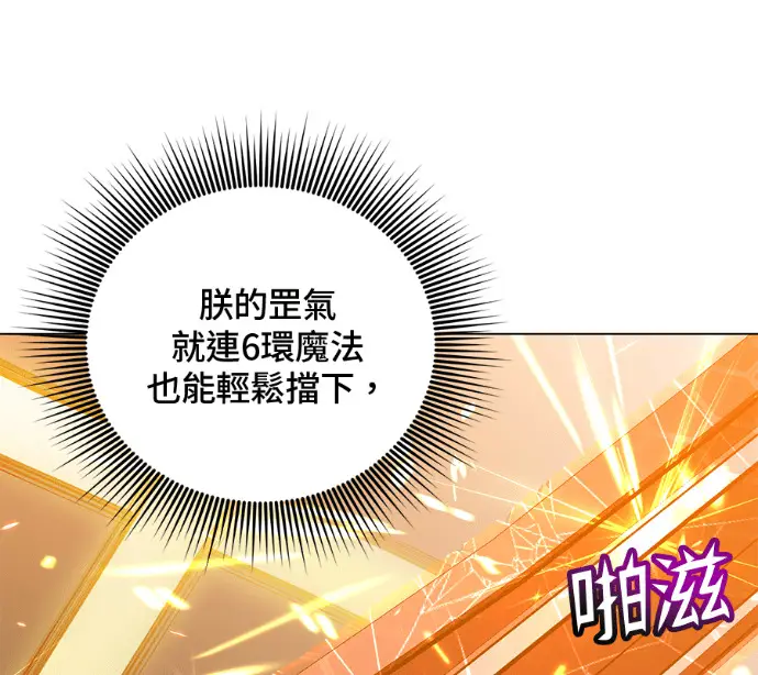 漫画《顶级英雄归来》第230话第137张图