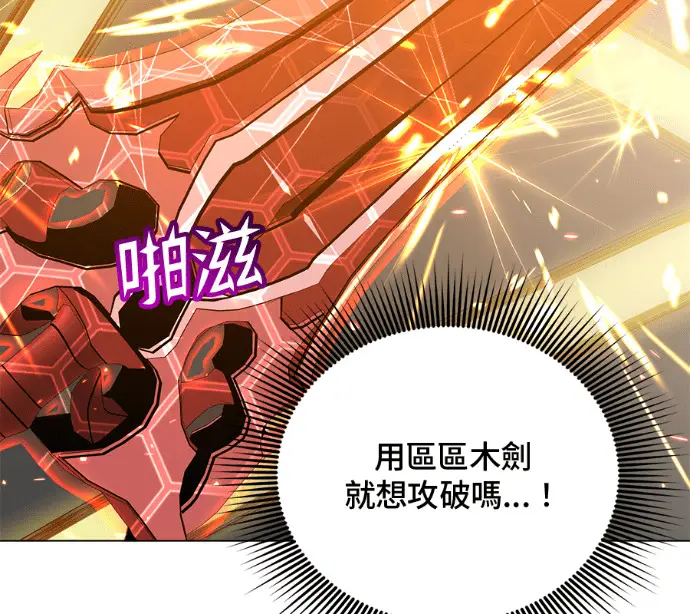 漫画《顶级英雄归来》第230话第138张图