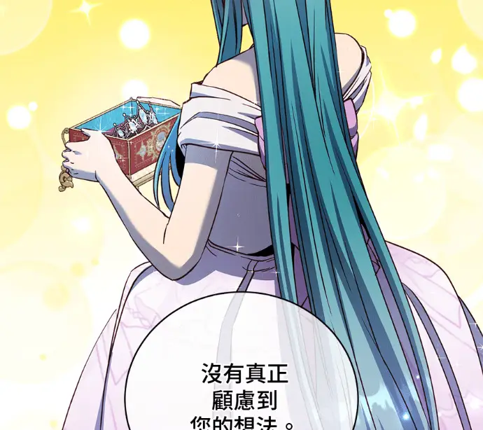 漫画《顶级英雄归来》第230话第14张图