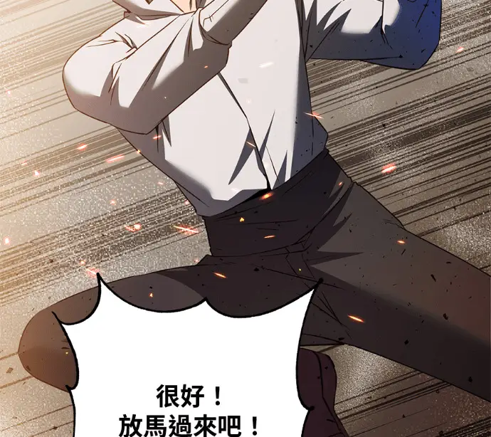 漫画《顶级英雄归来》第230话第142张图