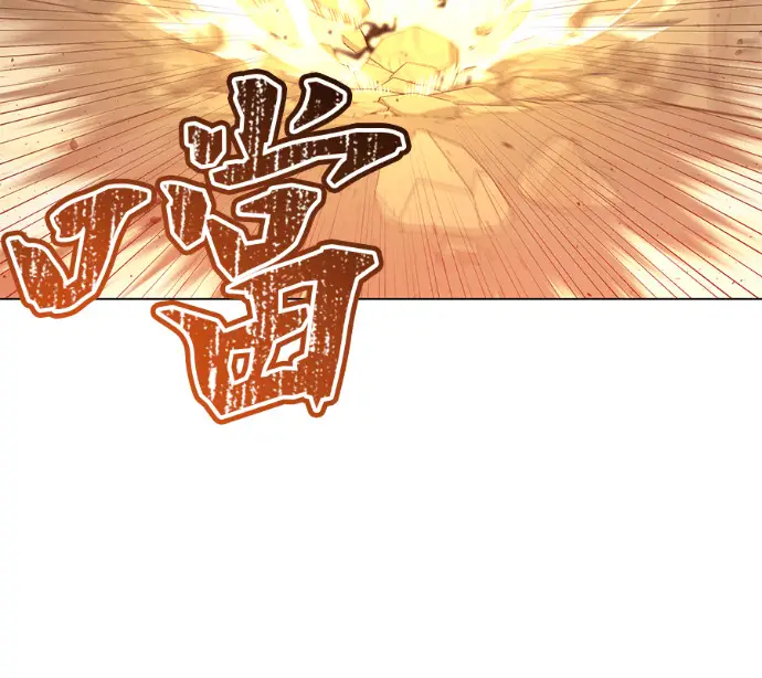 漫画《顶级英雄归来》第230话第148张图