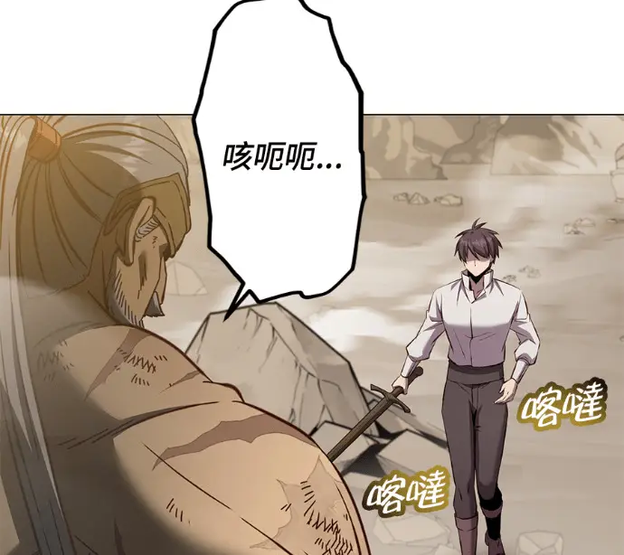 漫画《顶级英雄归来》第230话第153张图