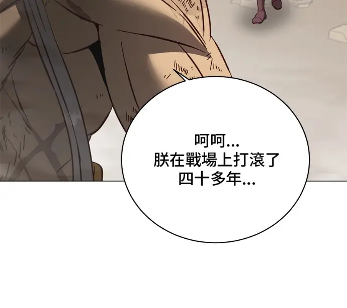 漫画《顶级英雄归来》第230话第154张图