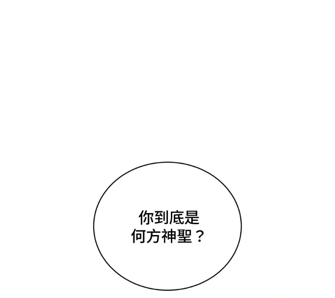 漫画《顶级英雄归来》第230话第155张图