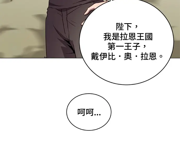 漫画《顶级英雄归来》第230话第157张图