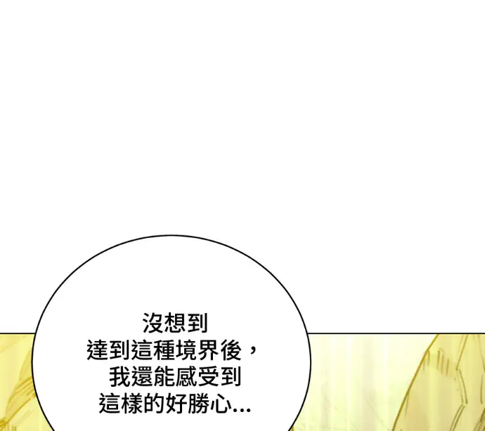 漫画《顶级英雄归来》第230话第158张图