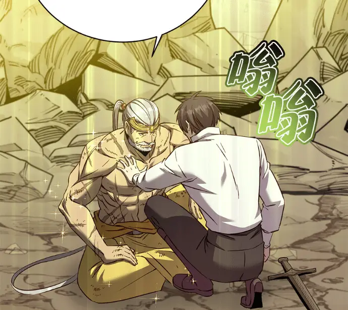 漫画《顶级英雄归来》第230话第159张图