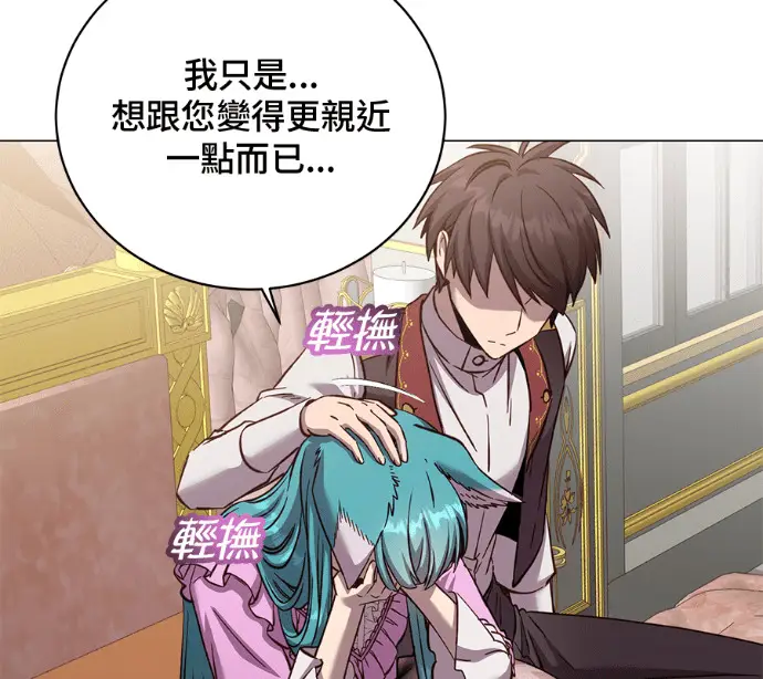 漫画《顶级英雄归来》第230话第16张图