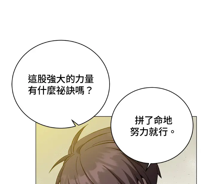 漫画《顶级英雄归来》第230话第161张图