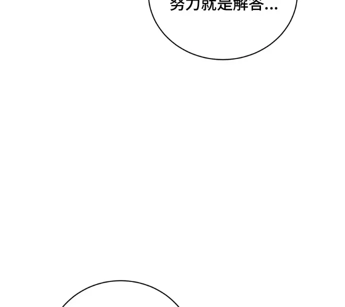 漫画《顶级英雄归来》第230话第163张图