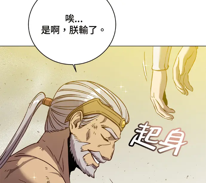漫画《顶级英雄归来》第230话第164张图