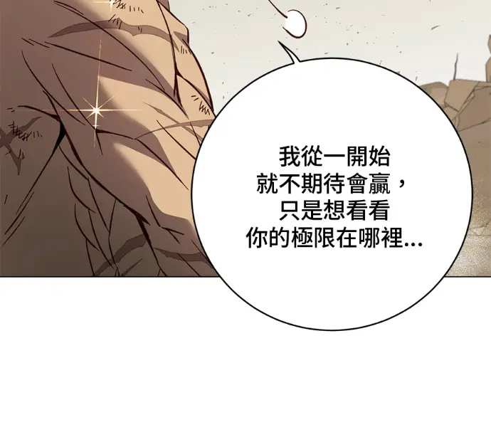 漫画《顶级英雄归来》第230话第165张图