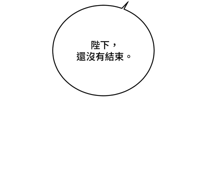 漫画《顶级英雄归来》第230话第166张图