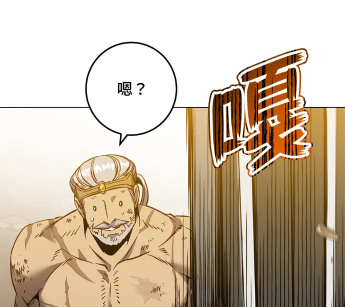 漫画《顶级英雄归来》第230话第167张图