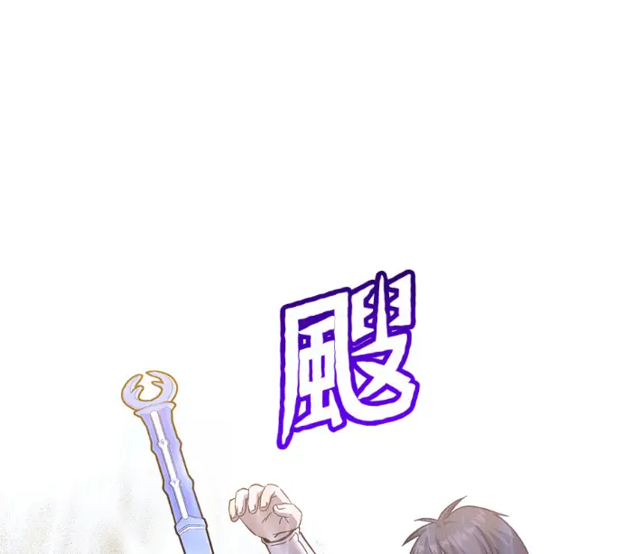 漫画《顶级英雄归来》第230话第169张图