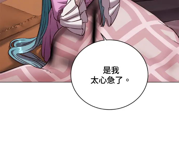 漫画《顶级英雄归来》第230话第17张图
