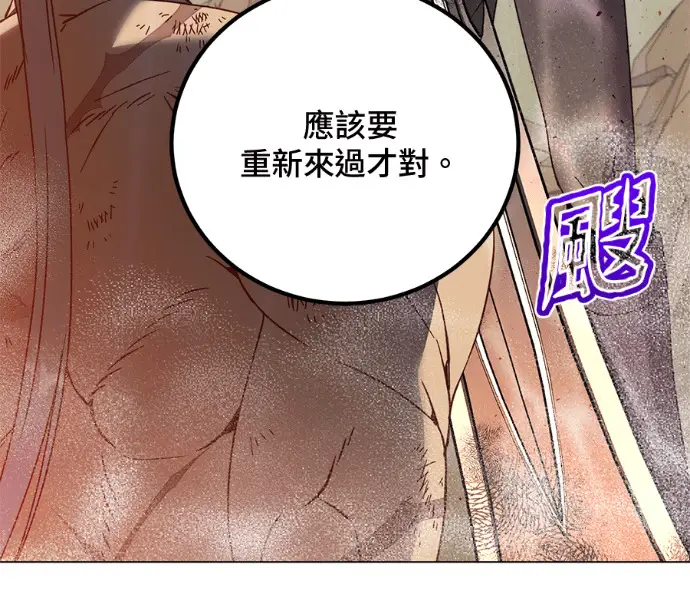 漫画《顶级英雄归来》第230话第171张图