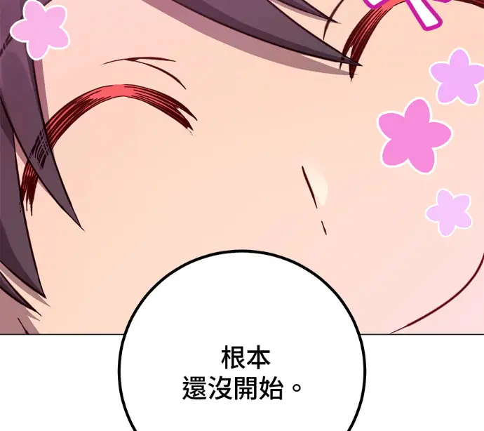 漫画《顶级英雄归来》第230话第173张图
