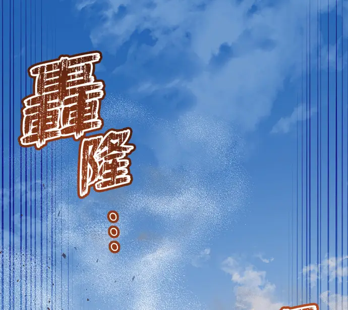 漫画《顶级英雄归来》第230话第177张图