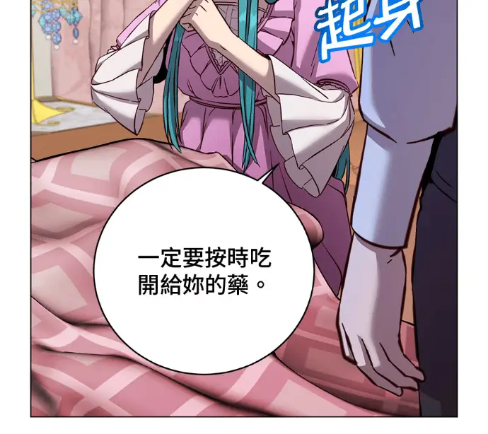 漫画《顶级英雄归来》第230话第19张图
