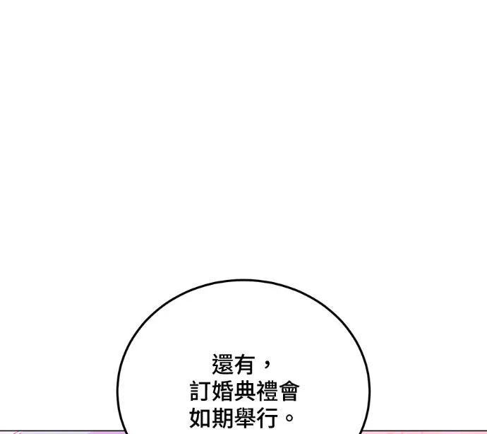 漫画《顶级英雄归来》第230话第20张图