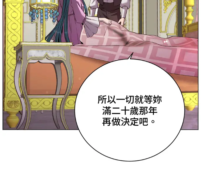漫画《顶级英雄归来》第230话第24张图