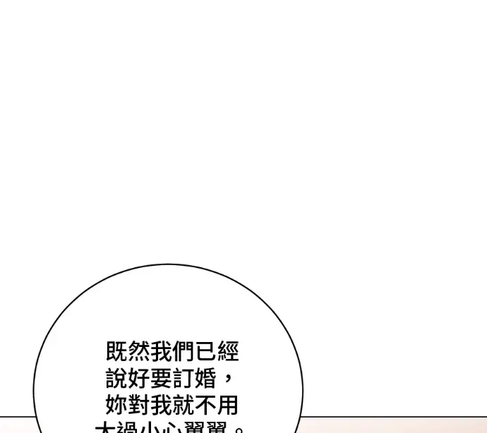 漫画《顶级英雄归来》第230话第25张图
