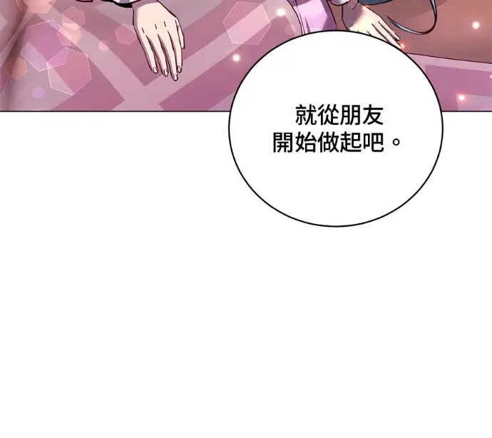 漫画《顶级英雄归来》第230话第27张图