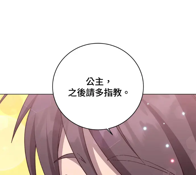 漫画《顶级英雄归来》第230话第28张图