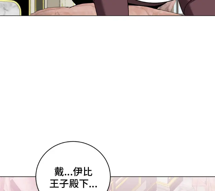 漫画《顶级英雄归来》第230话第3张图