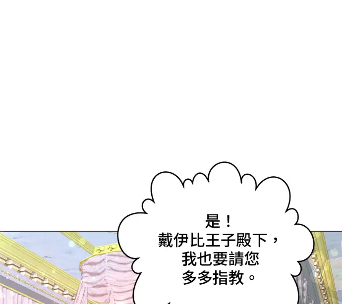 漫画《顶级英雄归来》第230话第32张图