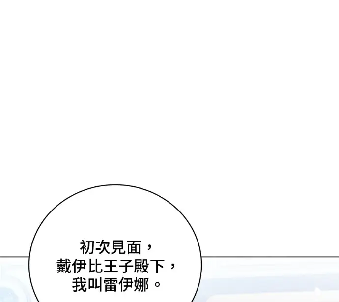 漫画《顶级英雄归来》第230话第38张图