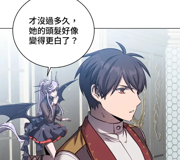 漫画《顶级英雄归来》第230话第41张图