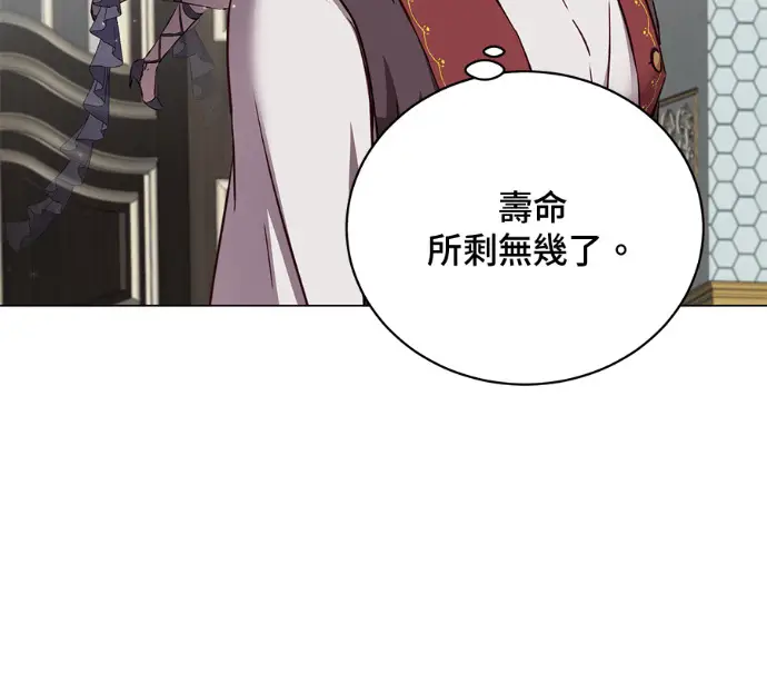漫画《顶级英雄归来》第230话第42张图