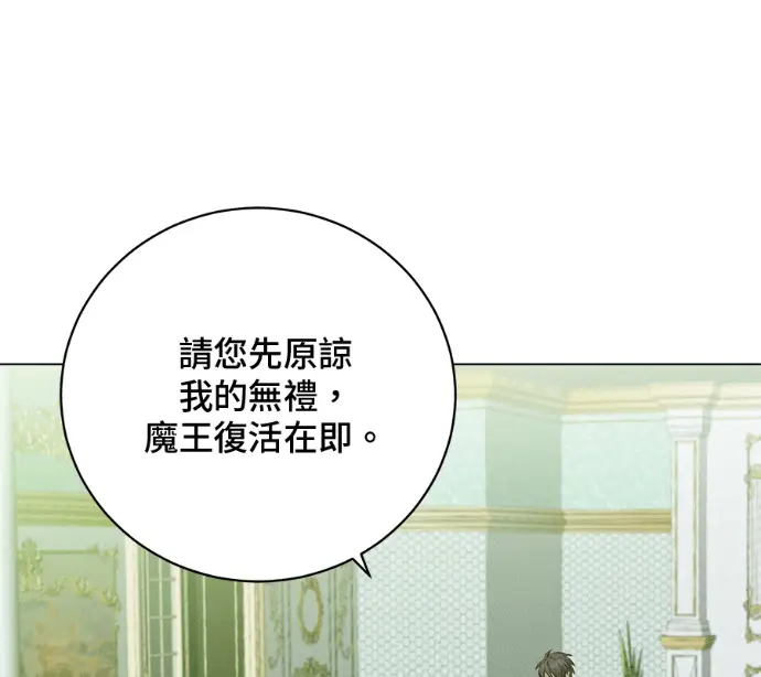 漫画《顶级英雄归来》第230话第43张图