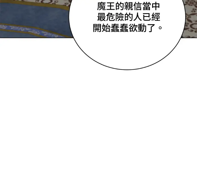 漫画《顶级英雄归来》第230话第45张图