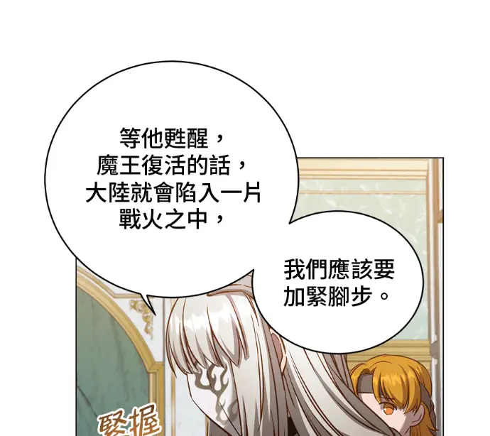 漫画《顶级英雄归来》第230话第46张图