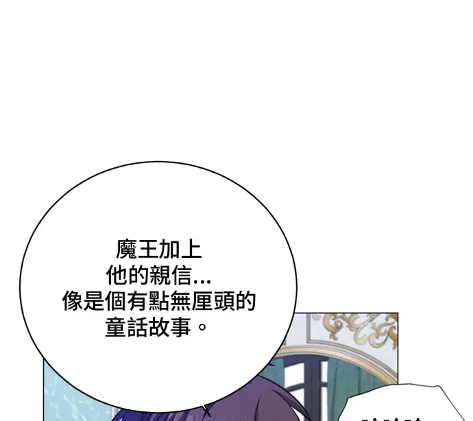 漫画《顶级英雄归来》第230话第48张图