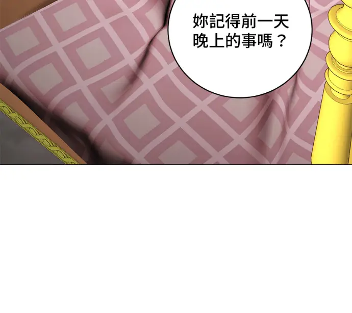 漫画《顶级英雄归来》第230话第5张图