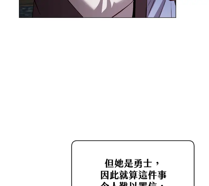 漫画《顶级英雄归来》第230话第50张图