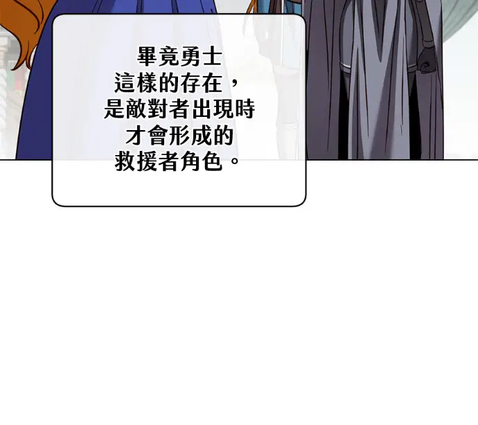 漫画《顶级英雄归来》第230话第52张图