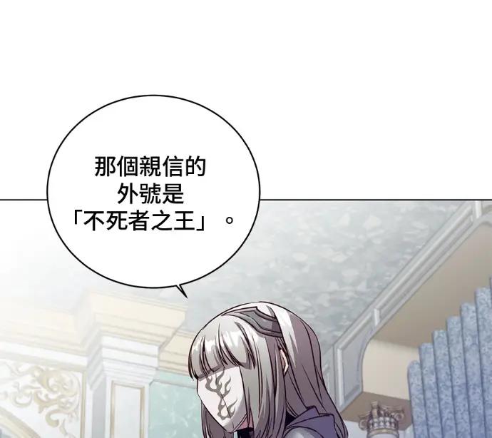 漫画《顶级英雄归来》第230话第53张图